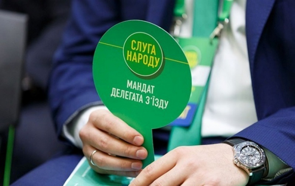 «Слуги народа» перенесли дату съезда партии