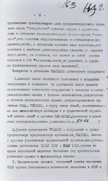 "Социализм удушает". СБУ рассекретила архивные советские материалы о переписи населения Украины в 1937 году "Социализм удушает". СБУ рассекретила архивные советские материалы о переписи населения Украины в 1937 году