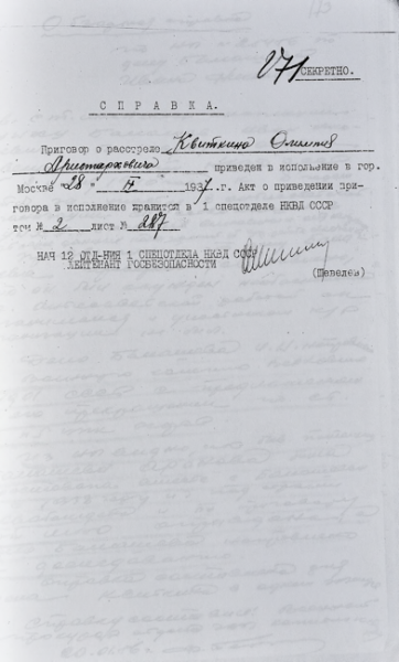 "Социализм удушает". СБУ рассекретила архивные советские материалы о переписи населения Украины в 1937 году "Социализм удушает". СБУ рассекретила архивные советские материалы о переписи населения Украины в 1937 году