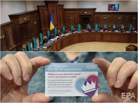 Великобритания первой начала массовую вакцинацию от COVID-19, возобновил работу КСУ. Главное за день