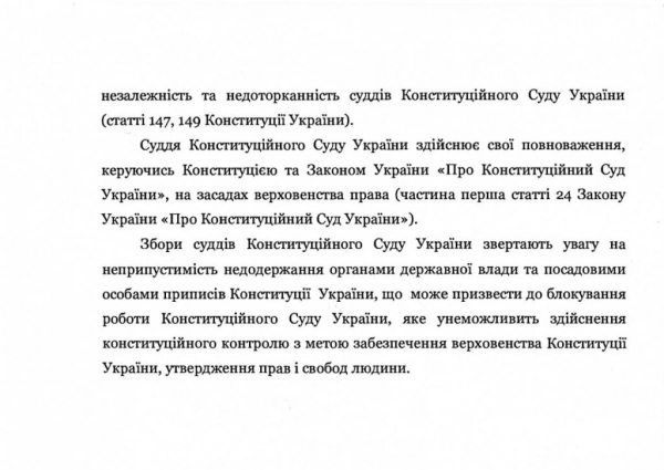 КСУ отреагировал на указ Зеленского об отстранении Тупицкого КСУ отреагировал на указ Зеленского об отстранении Тупицкого