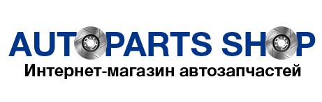 Качественные запчасти от «Autoparts-shop»