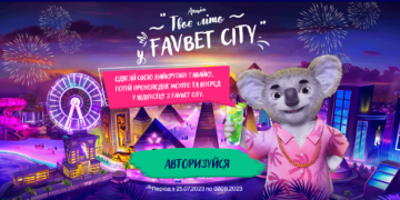 Твоє літо у FAVBET City: Як взяти участь