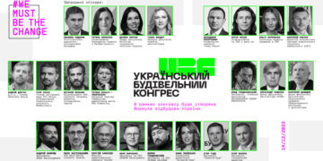 Формула відбудови України. В Києві пройде перший Український Будівельний Конгрес