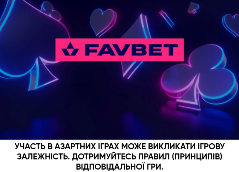 favbet