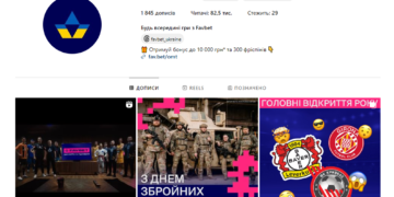 Чому варто підписатися на сторінки FAVBET в Instagram?