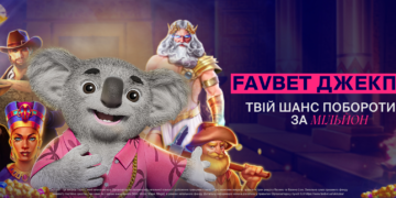 Джекпот FAVBET: Шанс поборотись за мільйон