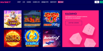 FAVBET онлайн: Оригінальні ігри та ставки на спорт