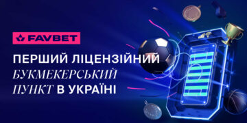 FAVBET відкрив перший в Україні ліцензійний букмекерський пункт