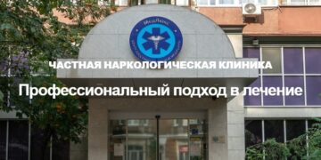 Избавься от зависимостей вместе с МЕДЛЮКС