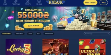 Выгодные бонусы и широкий выбор игр: почему «Золотой кубок» привлекает игроков
