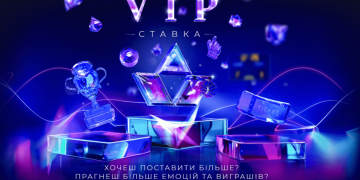 VIP-ставка на сайті FAVBET: Радість перемоги без лімітів