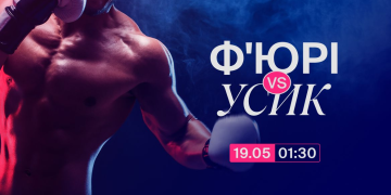 Ф’юрі вже не фаворит: Прогноз на бій року від FAVBET