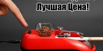 Машинка для набивки сигарет — удобство и экономия
