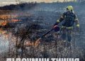 На Сумщині за тиждень зареєстровано 112 небезпечних подій |  Новини