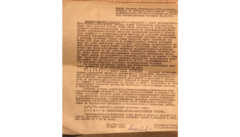 Івасюк Володимир висновок психіатрія