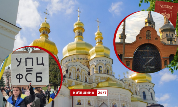 Боротьба за храми Київщини: область готує ревізію громад УПЦ МП і курс на вихід із російського впливу