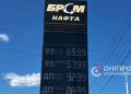 Ціни на пальне в Дніпрі 15 квітня 2026 |  |