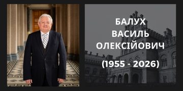 Стало відомо, коли відбудеться прощання з доктором історичних наук, професором ЧНУ ім. Юрія Федьковича Василем Олексійовичем Балухом | Новини Буковини