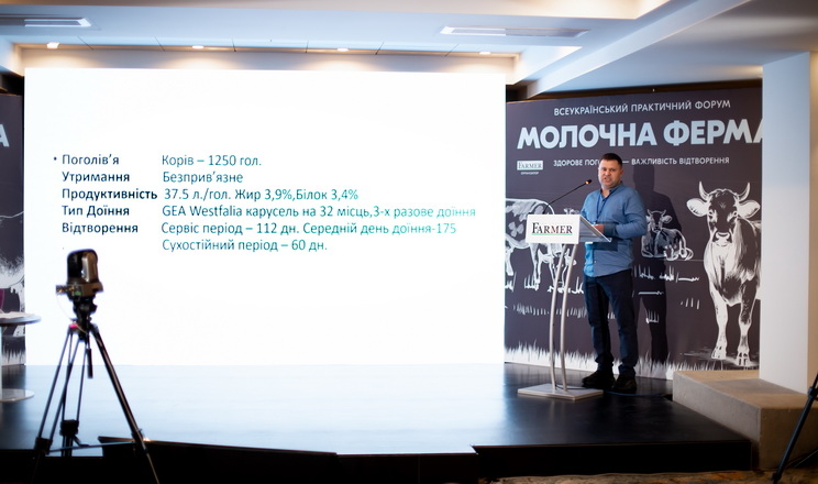 На форумі «Dairy Farming Industry» розкажуть про те, як досягти ефективності молочній фермі