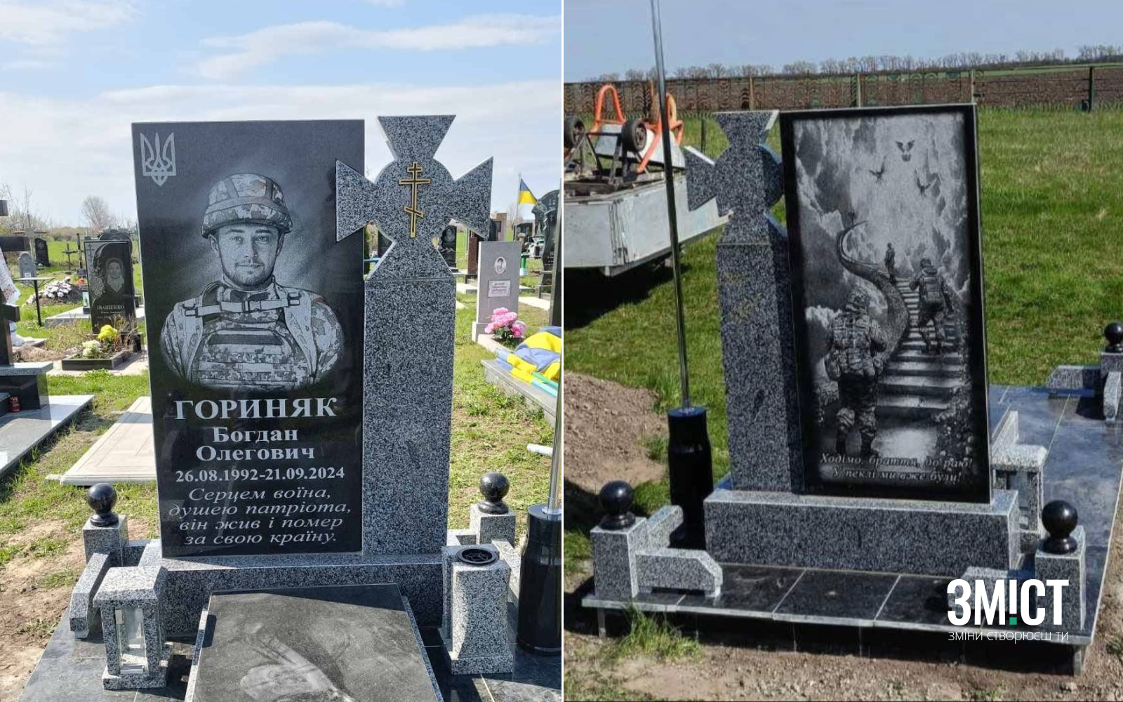 Могила Богдана Гориняка