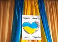 На Прикарпатті стартував третій сезон проєкту для талановитої молоді «Серцем єдиним, ми — Україна»