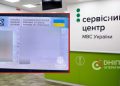 Намагалася обміняти підроблене посвідчення водія в сервісному центрі МВС — деталі |  |