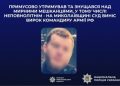 Примусово утримував та знущався над мирними мешканцями, у тому числі неповнолітнім — на Миколаївщині суд виніс вирок командиру армії рф » Миколаївський Оглядач