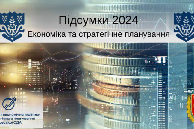 Год вызовов и возможностей для экономического развития Одесщины, новини Одеса, новости Одесса, Олег Кіпер, Олег Кипер, Рік викликів та можливостей для економічного розвитку Одещини