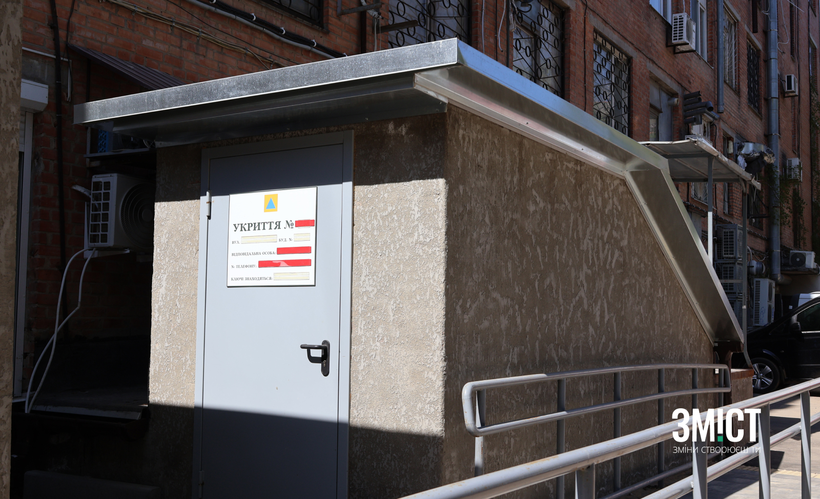 Укриття у «Будинку побуту»