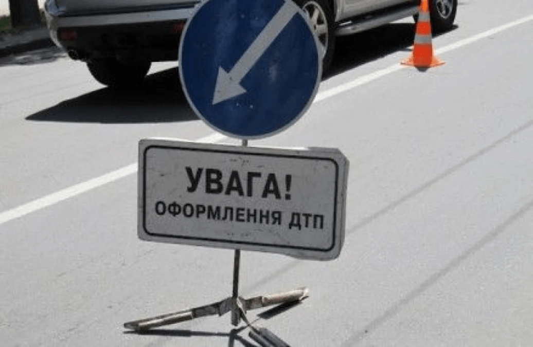 Аварія